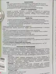 Акватекс 2 в 1, пропитка по дереву, цвет Палисандр, 2,7 л