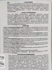 Акватекс Экстра, пропитка по дереву, цвет Красное дерево, 2,7 л