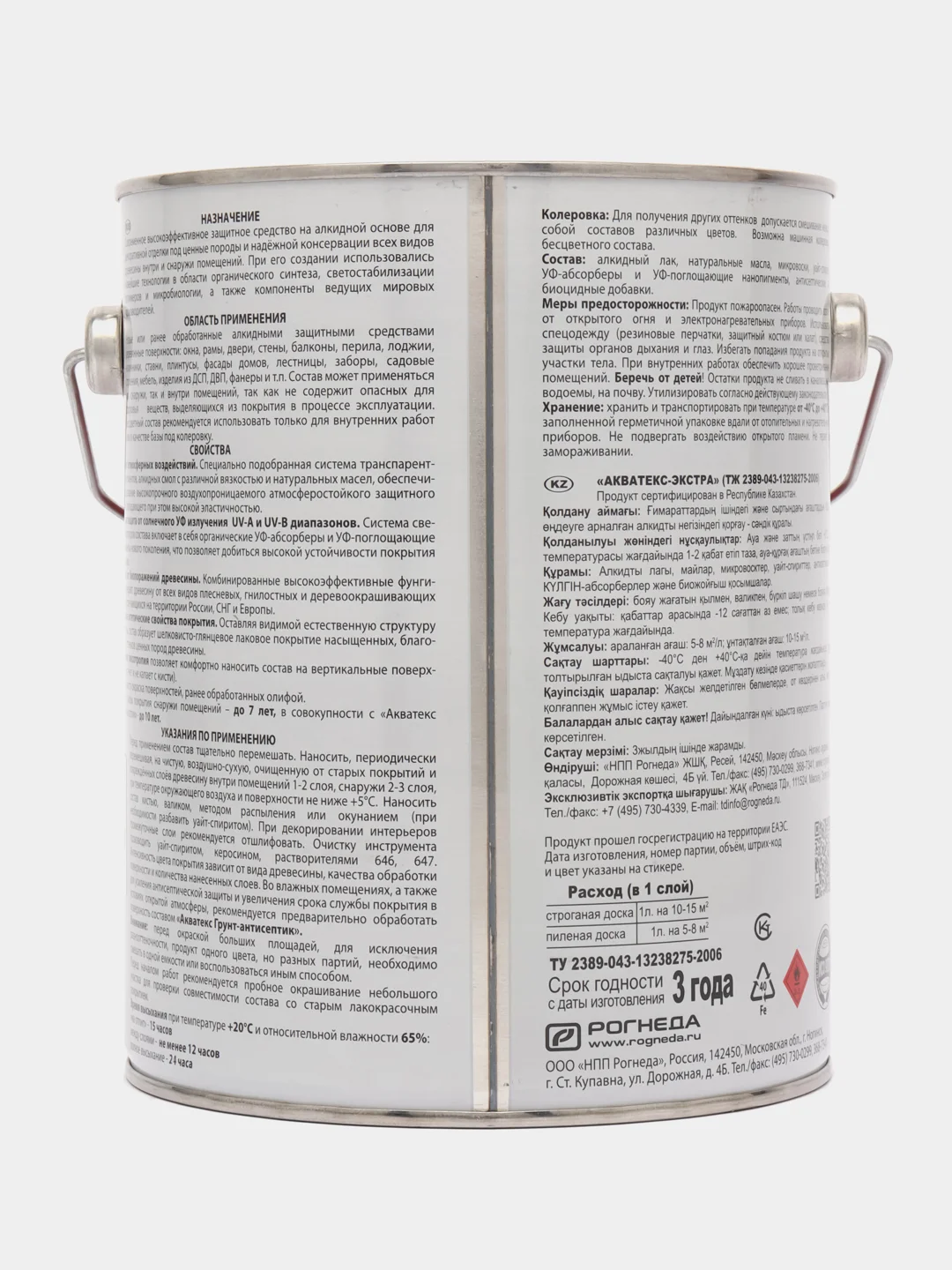 Акватекс Экстра, пропитка по дереву, цвет Орегон, 2,7 л
