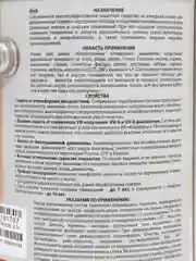 Акватекс Экстра, пропитка по дереву, цвет Орегон, 2,7 л