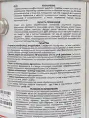 Акватекс Экстра, пропитка по дереву, цвет Орех, 2,7 л