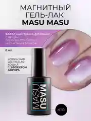 Гель-лак MASU MASU X010 Корейская шелковая кошка, 8 мл