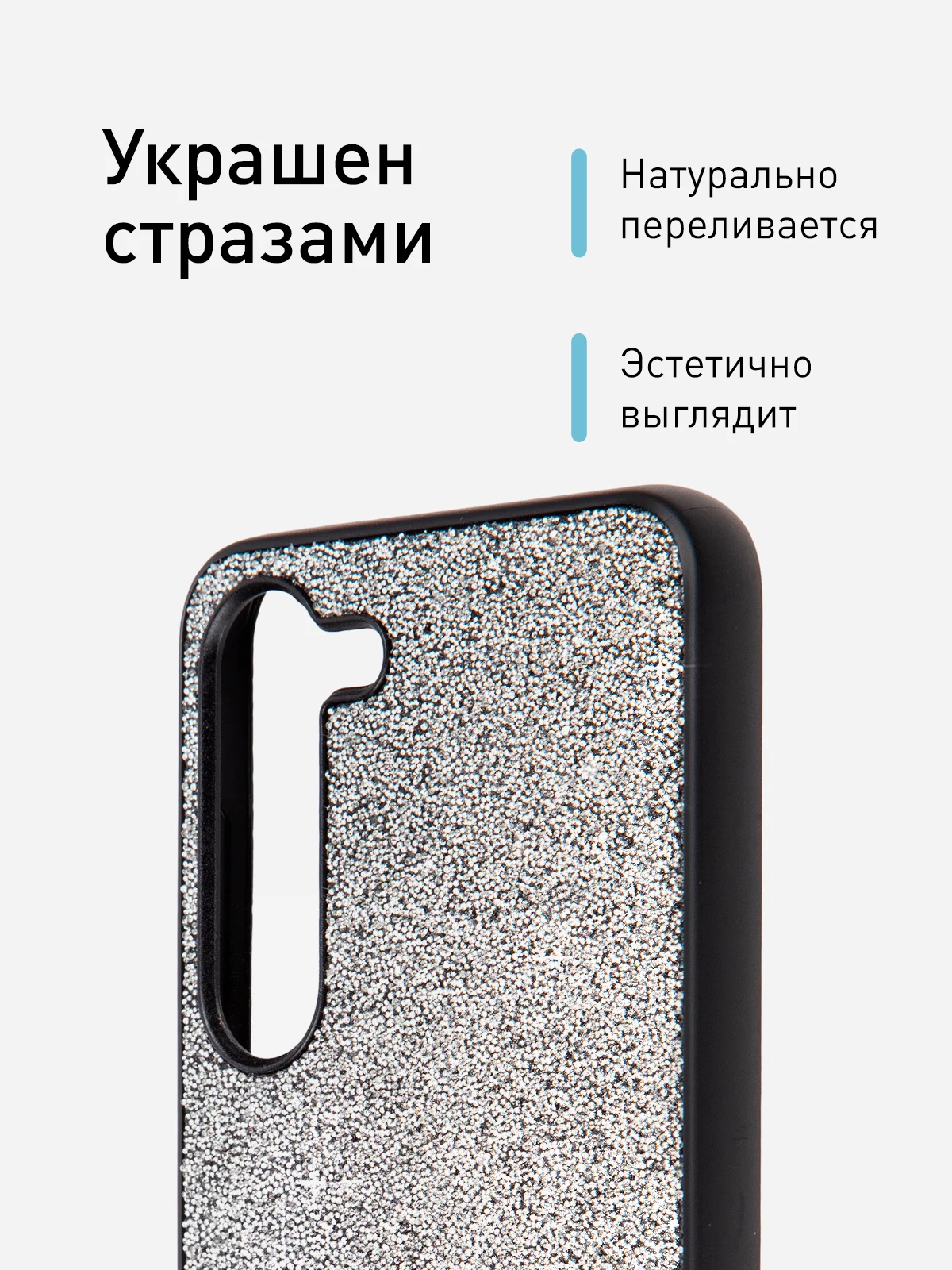 Серебряный блестящий чехол для Samsung Galaxy S23 пластиковый ROSCO со стразами силиконовая окантовка