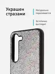 Серебряный блестящий чехол для Samsung Galaxy S23 пластиковый ROSCO со стразами силиконовая окантовка
