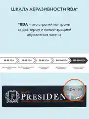 Зубная паста PRESIDENT Black "Отбеливающая", 50 мл