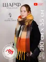 Зелёный хаки шарф женский зимний, двухсторонний, палантин в клетку