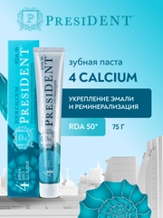 Зубная паста PRESIDENT Four Calcium "Для укрепления эмали", 75г