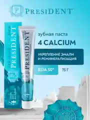 Зубная паста PRESIDENT Four Calcium "Для укрепления эмали", 75г