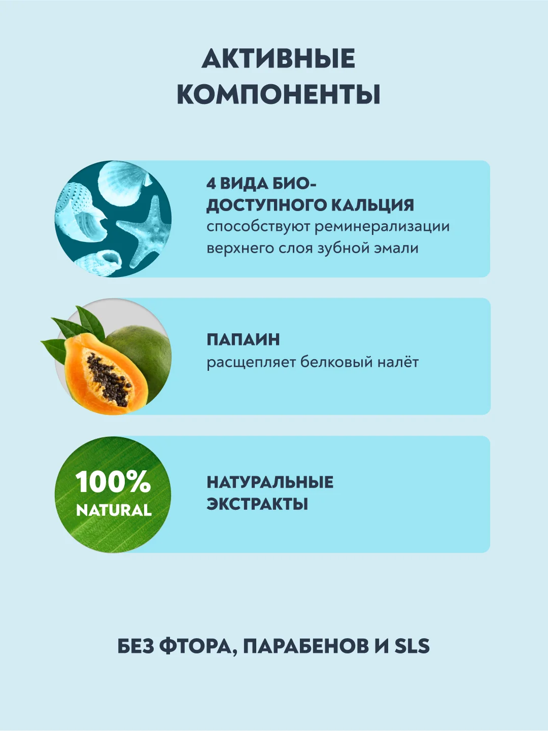 Зубная паста PRESIDENT Four Calcium "Для укрепления эмали", 75г