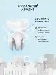 Зубная паста PRESIDENT Four Calcium "Для укрепления эмали", 75г