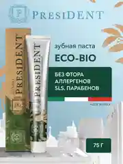 Зубная паста PRESIDENT Eco-bio Натуральная, 75 г
