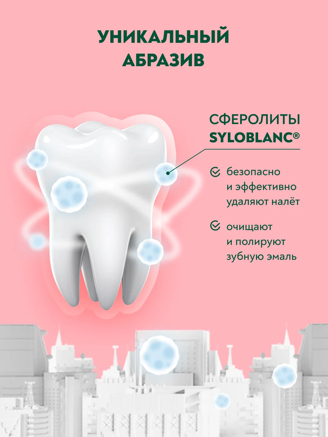 Зубная паста PRESIDENT White&Yummy Арбузно-мятный сорбет, 75 г