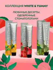 Зубная паста PRESIDENT White&Yummy Арбузно-мятный сорбет, 75 г