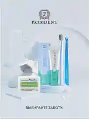 Ортодонтический воск PRESIDENT в полосках, 7 полосок