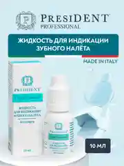 Жидкость для определения налёта PRESIDENT Plaque Test, 10 мл