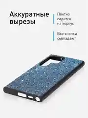 Синий блестящий чехол для Samsung Galaxy S23 Ultra пластиковый ROSCO с силиконом, со стразами