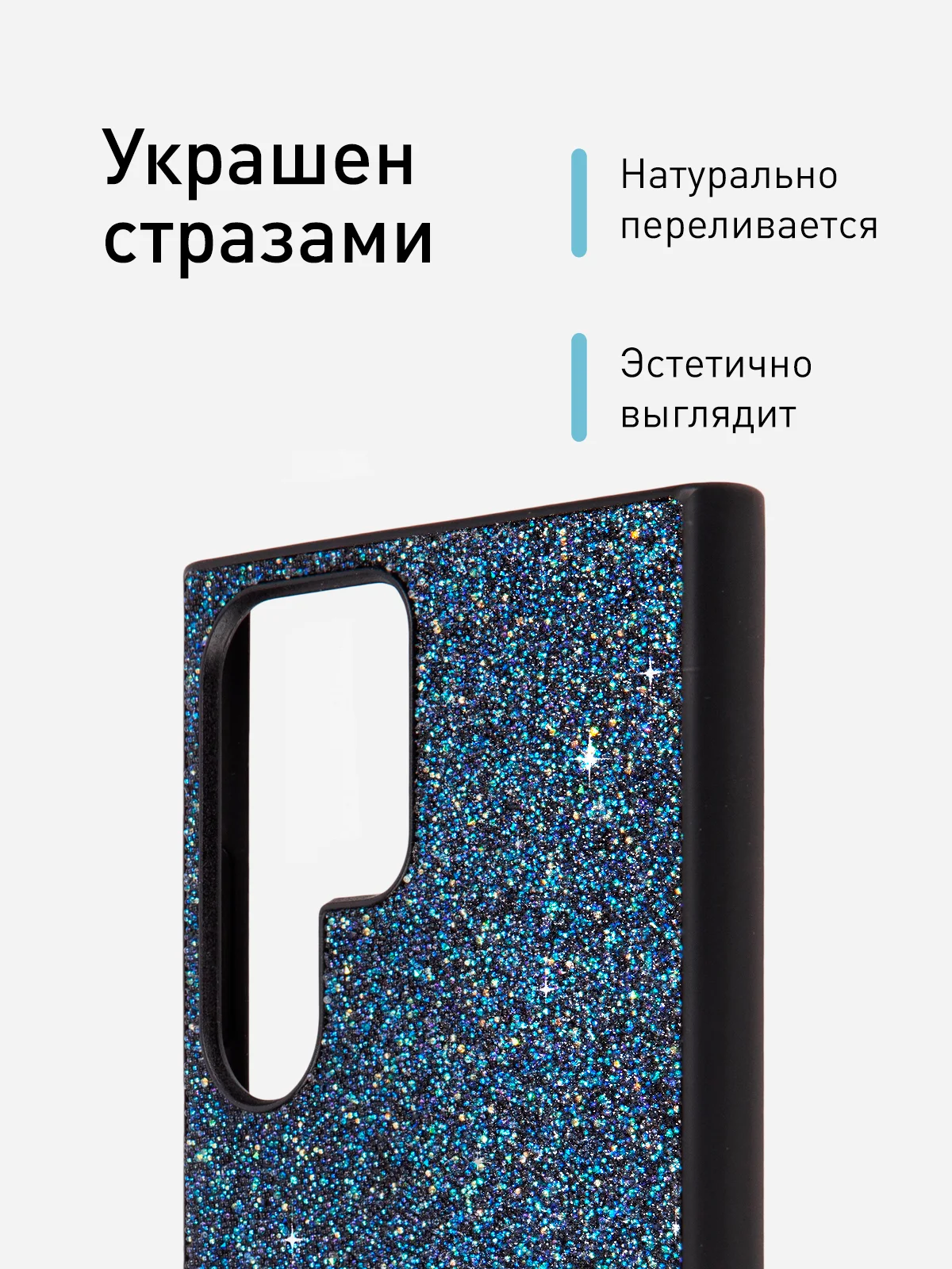 Синий блестящий чехол для Samsung Galaxy S23 Ultra пластиковый ROSCO с силиконом, со стразами