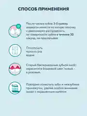 Жидкость для определения налёта PRESIDENT Plaque Test, 10 мл