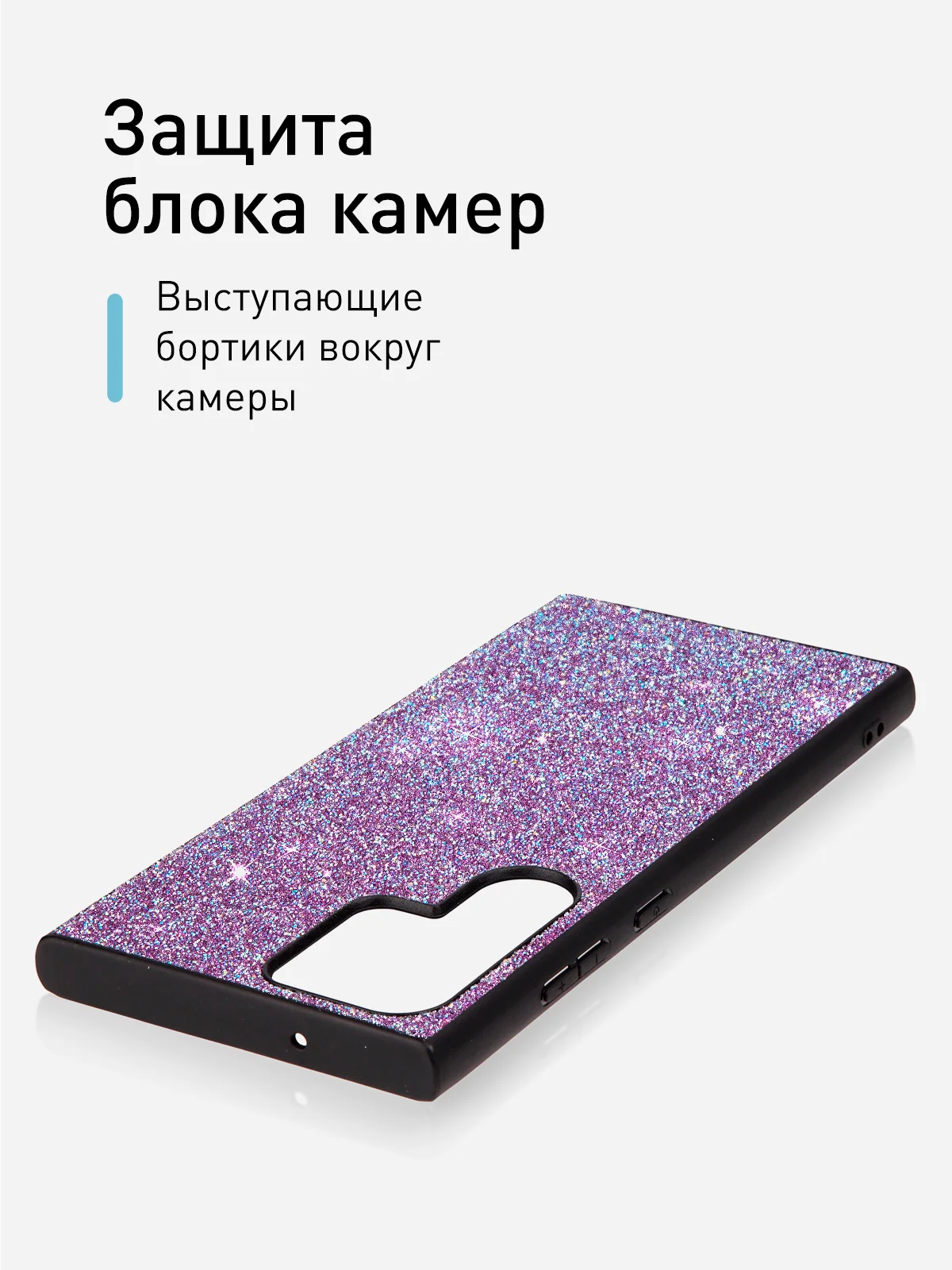 Фиолетовый блестящий чехол для Samsung Galaxy S23 Ultra пластиковый ROSCO с силиконом, со стразами