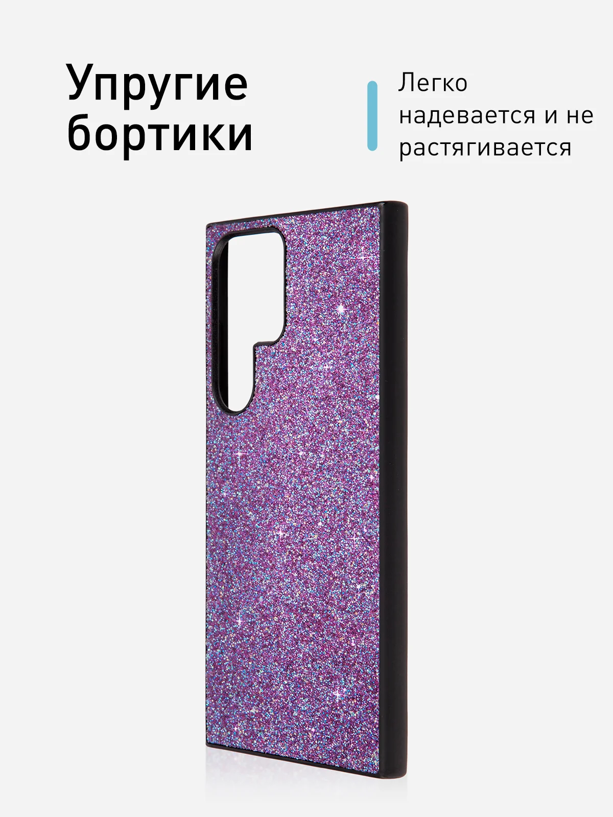 Фиолетовый блестящий чехол для Samsung Galaxy S23 Ultra пластиковый ROSCO с силиконом, со стразами