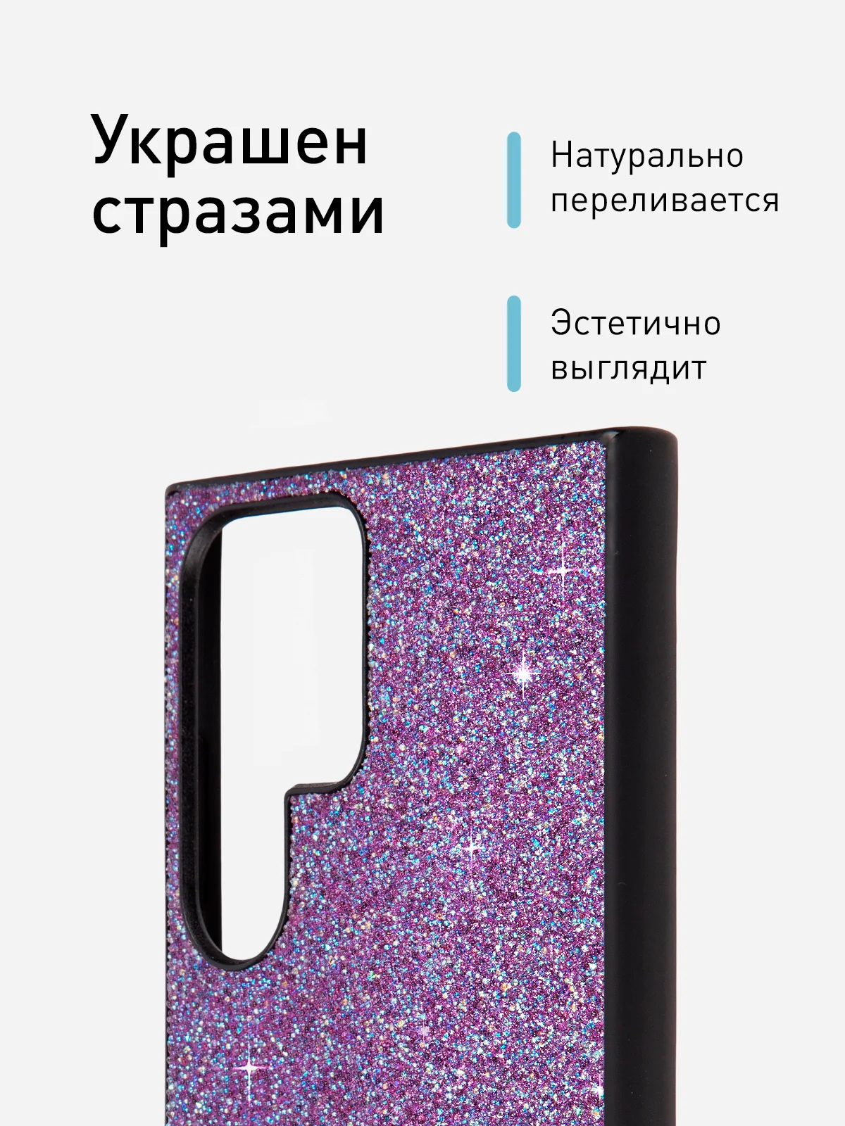Фиолетовый блестящий чехол для Samsung Galaxy S23 Ultra пластиковый ROSCO с силиконом, со стразами