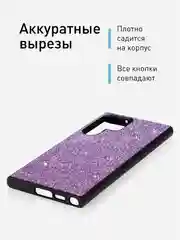 Фиолетовый блестящий чехол для Samsung Galaxy S23 Ultra пластиковый ROSCO с силиконом, со стразами