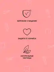 Зубная паста PresiDENT Pure Клюква, 100 г
