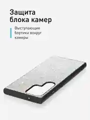 Серебряный блестящий чехол для Samsung Galaxy S23 Ultra пластиковый ROSCO с силиконом, со стразами