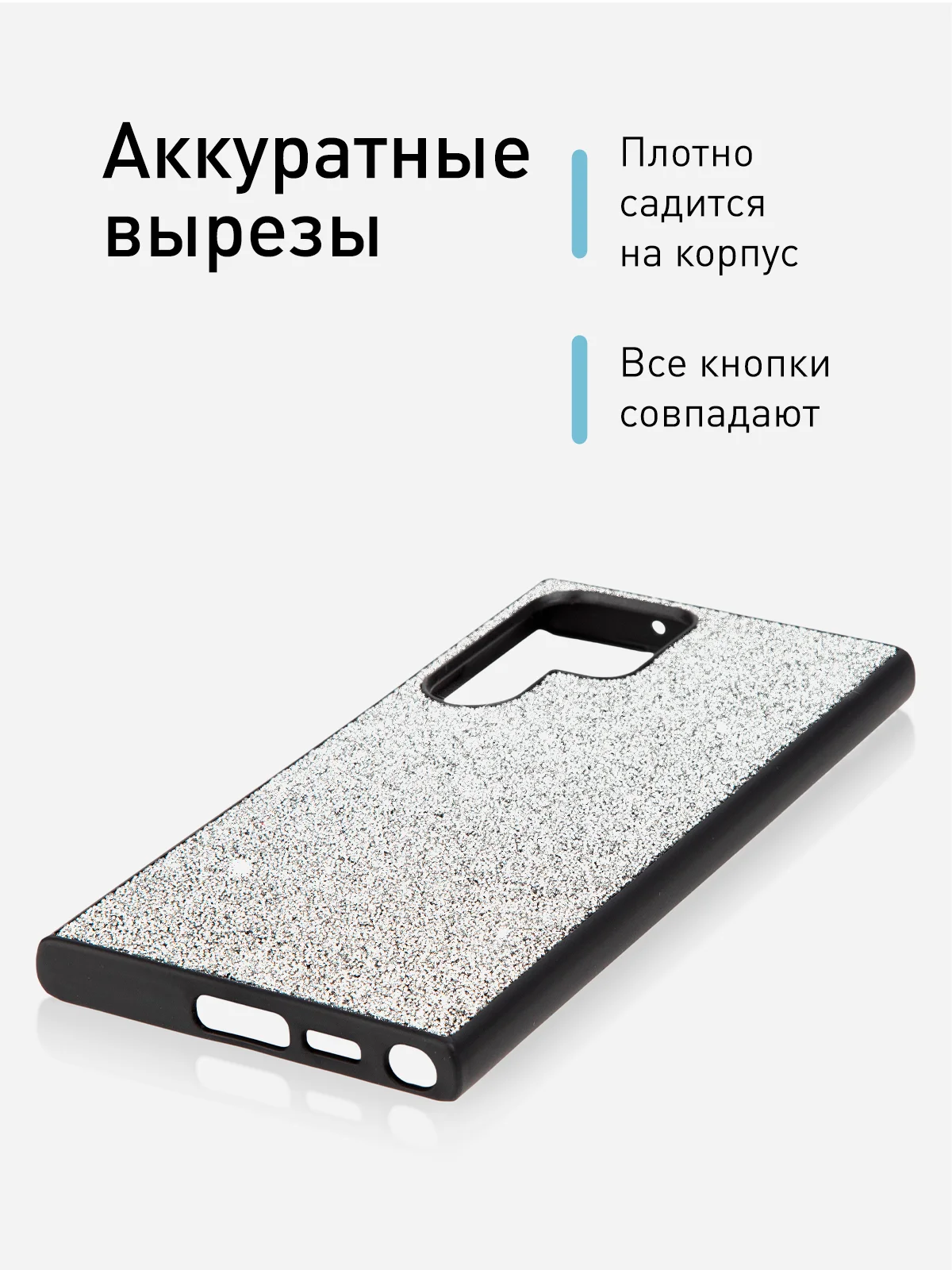 Серебряный блестящий чехол для Samsung Galaxy S23 Ultra пластиковый ROSCO с силиконом, со стразами
