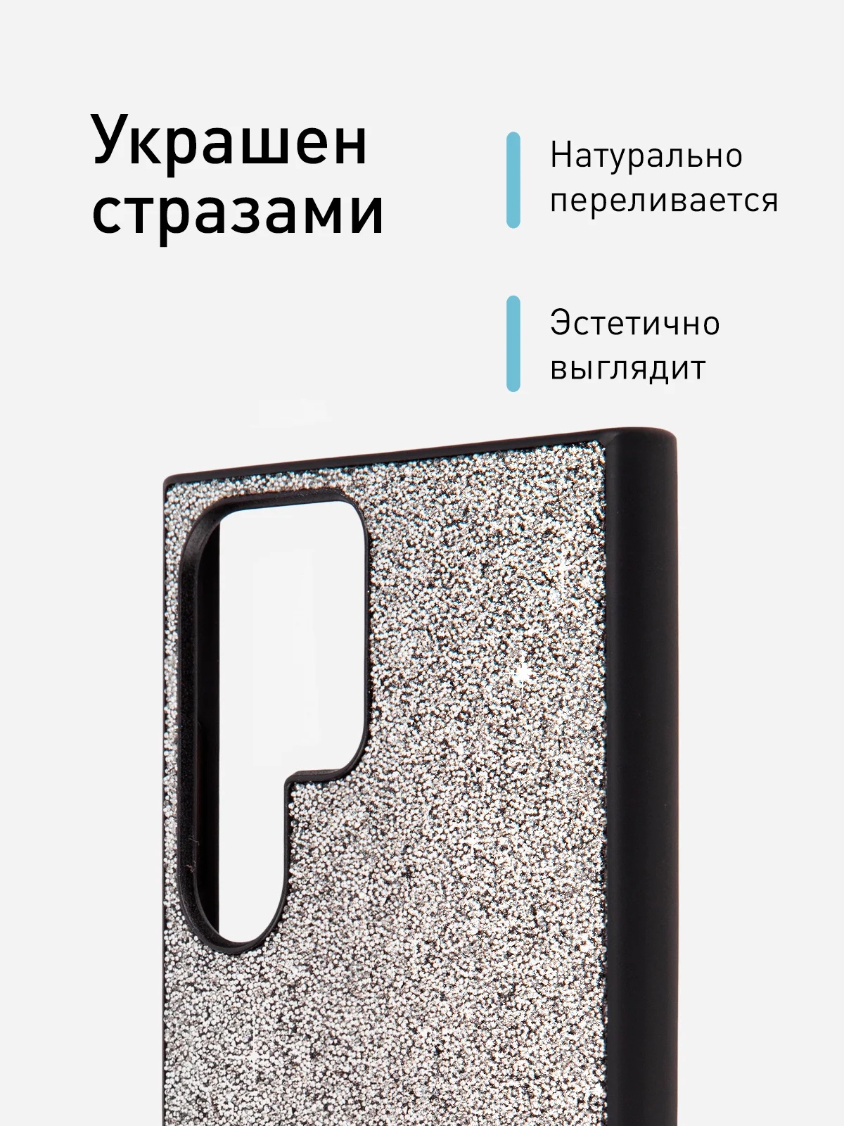 Серебряный блестящий чехол для Samsung Galaxy S23 Ultra пластиковый ROSCO с силиконом, со стразами