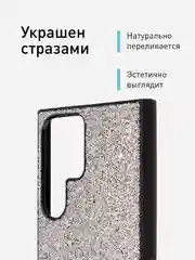 Серебряный блестящий чехол для Samsung Galaxy S23 Ultra пластиковый ROSCO с силиконом, со стразами
