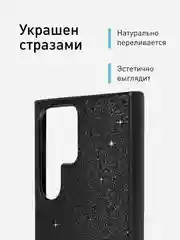Черный блестящий чехол для Samsung Galaxy S23 Ultra пластиковый ROSCO с силиконом, со стразами
