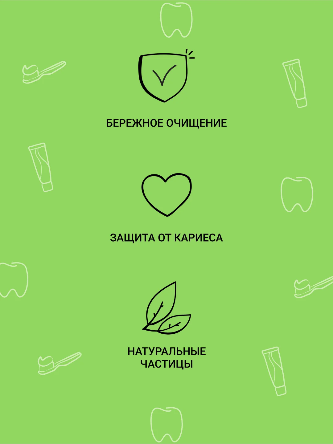Зубная паста PRESIDENT  Pure Лайм и личи, 100 г