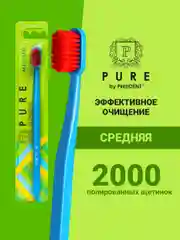 Зубная щётка PURE by PRESIDENT medium, средней жесткости