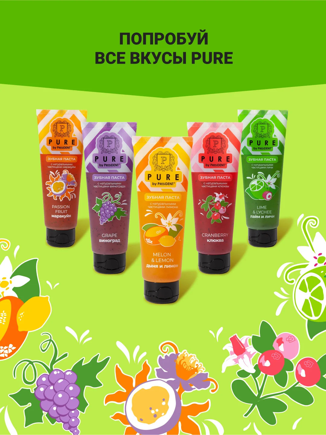 Зубная щётка PURE by PRESIDENT medium, средней жесткости