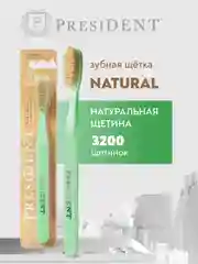 Зубная щётка PRESIDENT Natural Средней жесткости