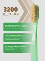 Зубная щётка PRESIDENT Natural Средней жесткости