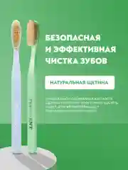 Зубная щётка PRESIDENT Natural Средней жесткости