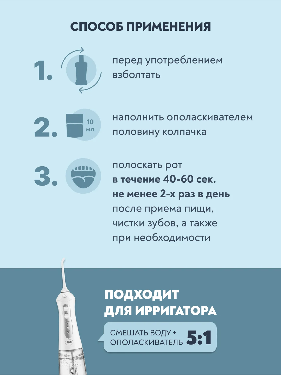 Ополаскиватель PRESIDENT Antibacterial 250 мл