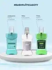 Ополаскиватель PRESIDENT Antibacterial 250 мл