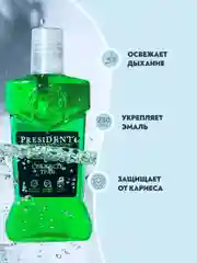 Ополаскиватель PRESIDENT Classic, 250 мл