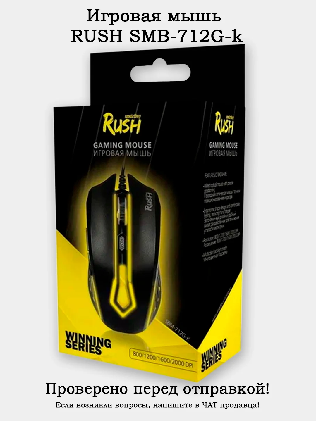 Игровые компьютерные мыши Rush и Dialog