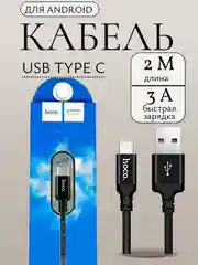 Хром зарядный кабель Type-C USB/ Lightning USB для Android и IOS, быстрая зарядка