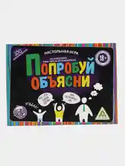 Настольная игра на объяснение слов Попробуй объясни, 100 карт, 18+