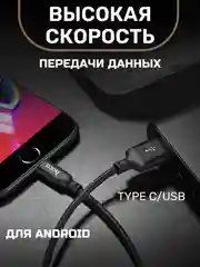 Хром зарядный кабель Type-C USB/ Lightning USB для Android и IOS, быстрая зарядка