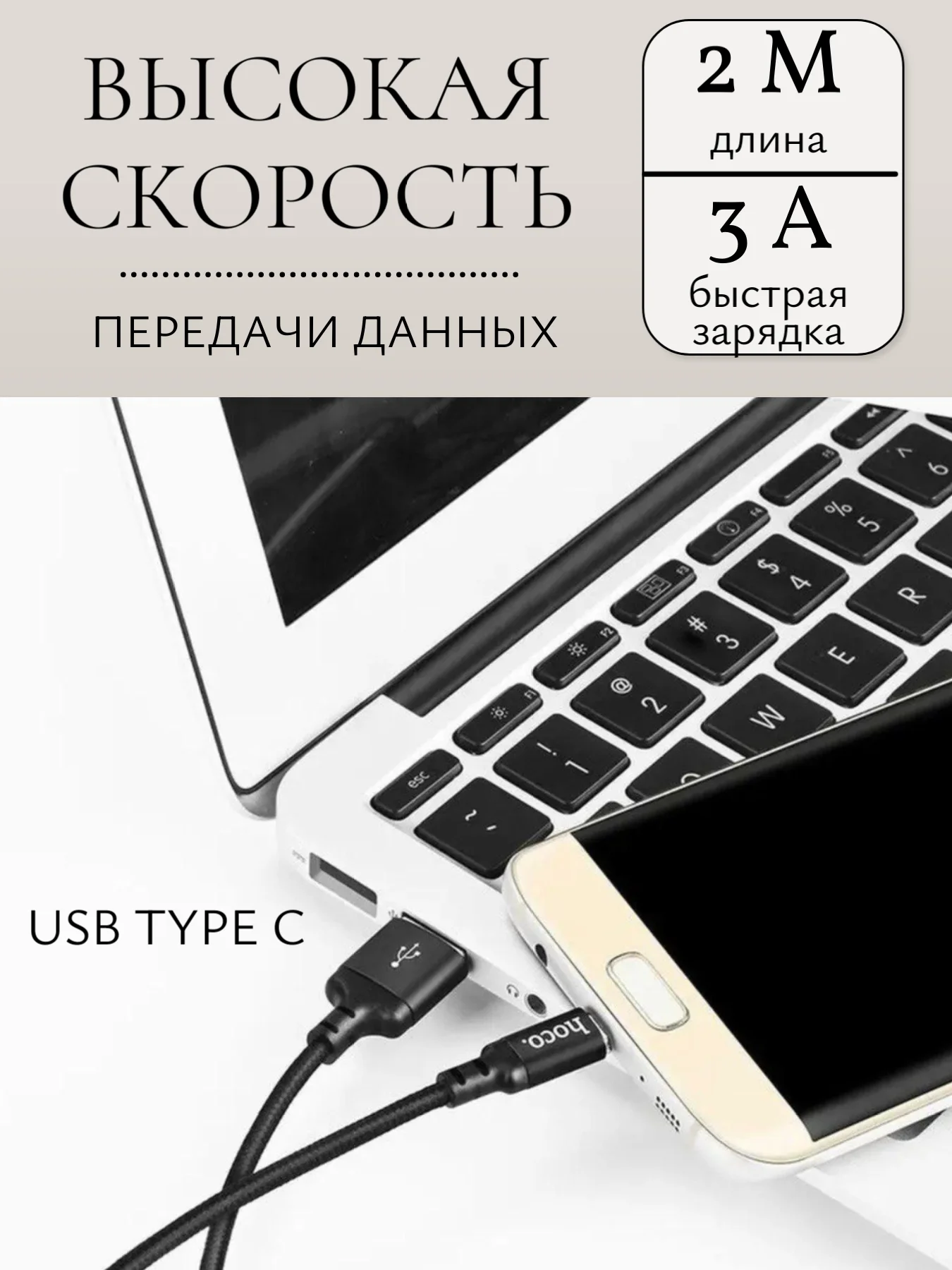 Хром зарядный кабель Type-C USB/ Lightning USB для Android и IOS, быстрая зарядка