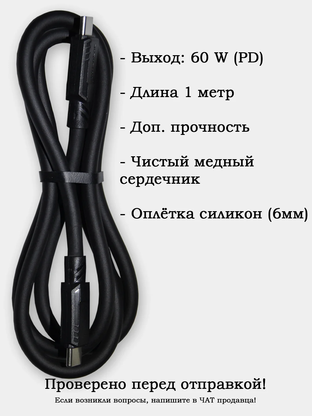 Черный кабель зарядки Type-C to Type-C 60W быстрая зарядка PD (BX81)