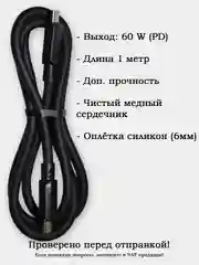 Черный кабель зарядки Type-C to Type-C 60W быстрая зарядка PD (BX81)