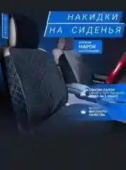 Синий накидки на передние сиденья автомобиля с боками 2 шт, чехлы на автомобильные сиденья,велюр