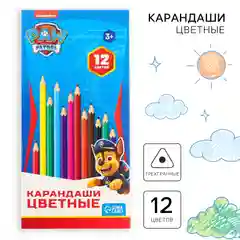 Карандаши цветные - 12 цветов, корпус деревянный, трехгранные
